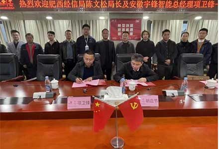 Autoefork Intelligent and China Unicom reached a strategic cooperation to jointly build a new format of 5G applications