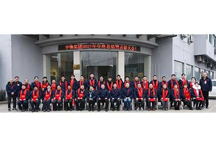 Towards the Future Together - Autoefork Intelligent 2021 Annual Commendation Summary Conference 